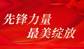 k8凯发(中国)天生赢家·一触即发