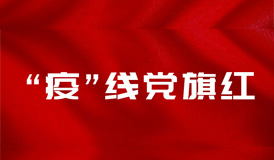k8凯发(中国)天生赢家·一触即发