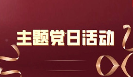 k8凯发(中国)天生赢家·一触即发