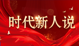 k8凯发(中国)天生赢家·一触即发