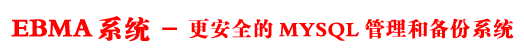 帝国CMS － 稳固可靠、清静省心